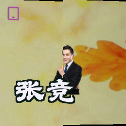 张竞